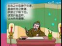 动画版《唐诗三百首》入门教学视频