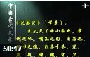 中国先秦古典文学艺术赏析视频教程