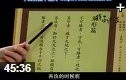《孙子兵法》专家解读视频讲座