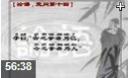《论语》文言文解读教学视频