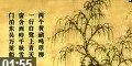古诗经典名篇朗诵欣赏视频教程
