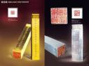 篆刻基础专业讲解课堂实录