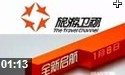 经典电视栏目片花摄影技法教学视频