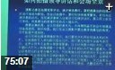 摄影家协会内部摄影技法视频讲座