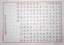 硬笔书法练习技法教学视频