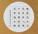 当代硬笔书法练习教学视频