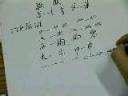 3S硬笔书法速成入门教学视频