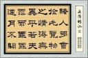 隶书笔画分解联系技法教学视频
