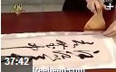 中国国画装裱操作步骤教学视频