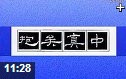 中国传统隶书书写技法教学视频