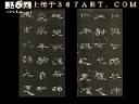 《曹全碑》隶书临摹技法教学视频