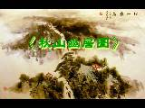 中国经典书法绘画作品集锦欣赏
