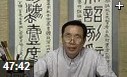 毛笔字书法字体入门教学视频