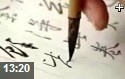 魏碑书法艺术临摹技巧教学视频