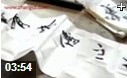 许乃风书法作品欣赏视频教程