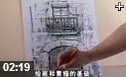 解密国外基础绘画技法教学视频