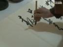 毛笔字基本笔画<em>入门</em>技法教学视频