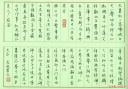 初识写字基本硬笔书法练习视频教程