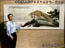 高歌画虎技法视频教程