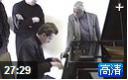 爵士音乐课堂实录大全教学视频