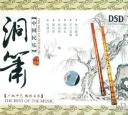 洞箫<em>入门</em>速成技法教学视频
