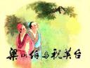 经典《梁祝》音乐专辑欣赏教学视频