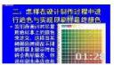 平面设计大师全攻略精讲教程