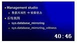 精品SQLServer2005盛宴系列教程