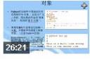 Python语言入门教程