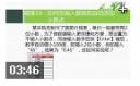 Excel2010操作与技巧教程
