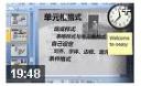 Excel 2007视频教程(完整版)