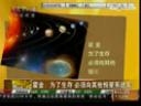 霍金著名宇宙观理论解读教学视频