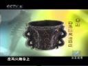 异国外交珍宝历史纪实教学视频