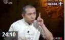 《文化中国》汉武帝人生解读视频教程