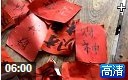 民间春节习俗常识讲解视频教程