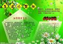 时尚生活小常识安全支招教学视频