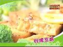 柠檬水果烹饪技法教学视频