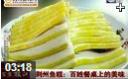 荆州特色美食做法教学视频