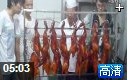 老北京正宗烤鸭做法培训教学视频