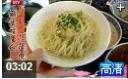 四川担担面饮食文化详解教学视频