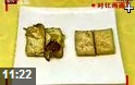 豆腐菜肴花样做法教学视频