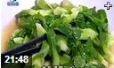名家支招品菜技巧教学视频