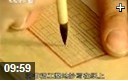 科学探索中国古代印刷术印刷流程教学视频