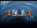 科学探索揭秘物理学家智慧谜题视频教程