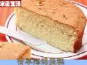 蛋糕烘烤制作流程教学视频