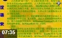 中国汉语文学艺术发展史教学视频