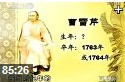 红学《红楼梦》相关文学艺术解读视频教程