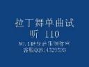 有氧拉丁舞音乐专辑试听教学视频