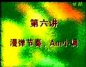 民谣吉他经典视频教程