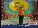 新编八段锦教学视频